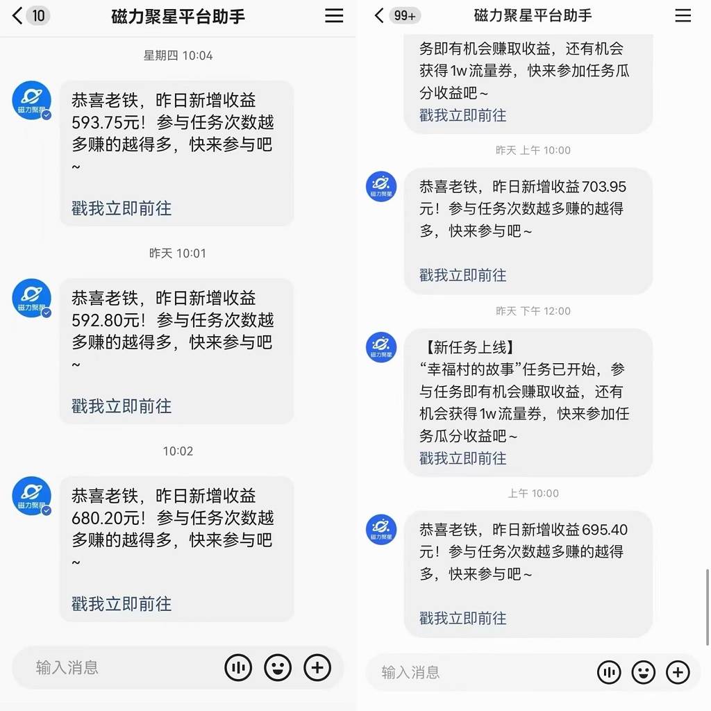 （8772期）快手直播短剧最新玩法，磁力巨星日赚500+，无视版权违规提示，可清除违规插图零零网创资源网