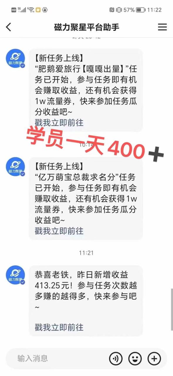 （8845期）过年都可以干的项目，快手掘金，一个月收益5000+，简单暴利插图零零网创资源网