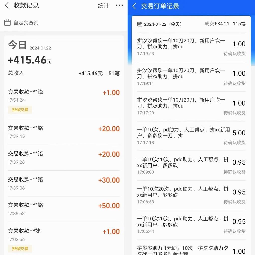 （8849期）PDD挥一刀月入5万+，虚拟资源差价玩法，落地保姆式教程，小白也能轻松操作插图零零网创资源网