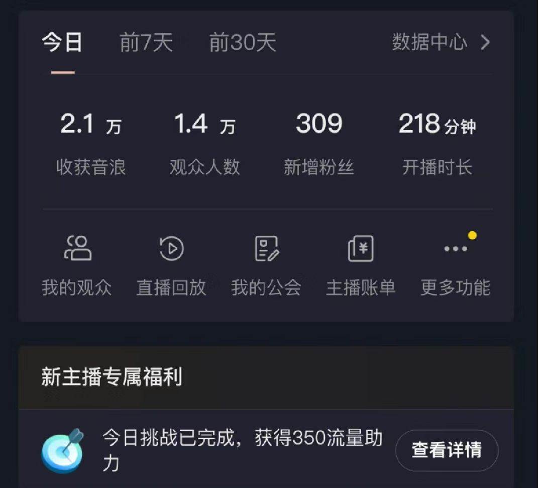 （8870期）如何利用抖音直播小游戏日赚1000+，非常火爆项目，实操教程来了！插图零零网创资源网