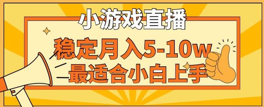 寒假新风口玩就挺秃然的月入5-10w，单日收益3000+，每天只需1小时，最适合小白上手，保姆式教学【揭秘】插图零零网创资源网