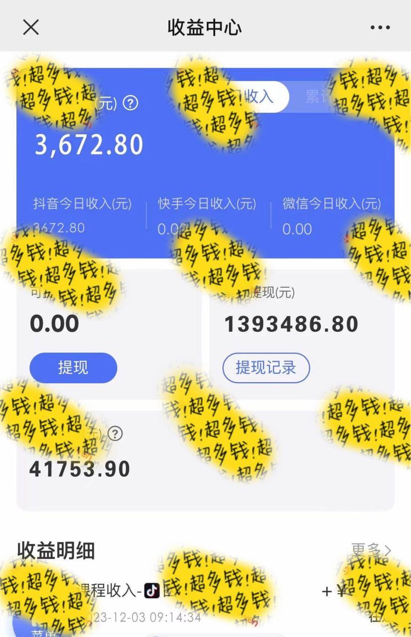 （9021期）抖音全民k歌5.0新玩法，直播挂小雪花卖教程月入10万，小白轻松上手，保…插图零零网创资源网