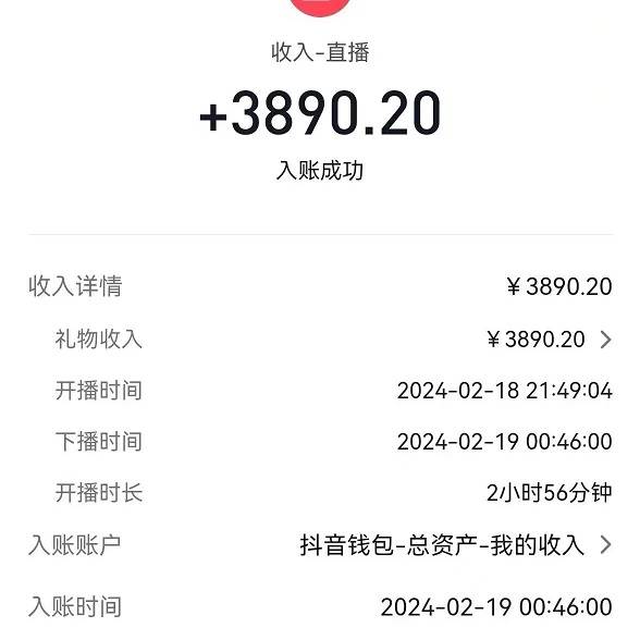 （9022期）2024最火抖音无人直播，两场直播收6000+会说话的金杰猫 礼物弹幕互动小游戏插图零零网创资源网