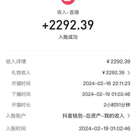 （9022期）2024最火抖音无人直播，两场直播收6000+会说话的金杰猫 礼物弹幕互动小游戏插图零零网创资源网