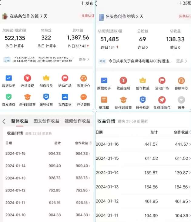 AI头条掘金项目，一天1个小时即可，会复制粘贴就能日入200+插图零零网创资源网