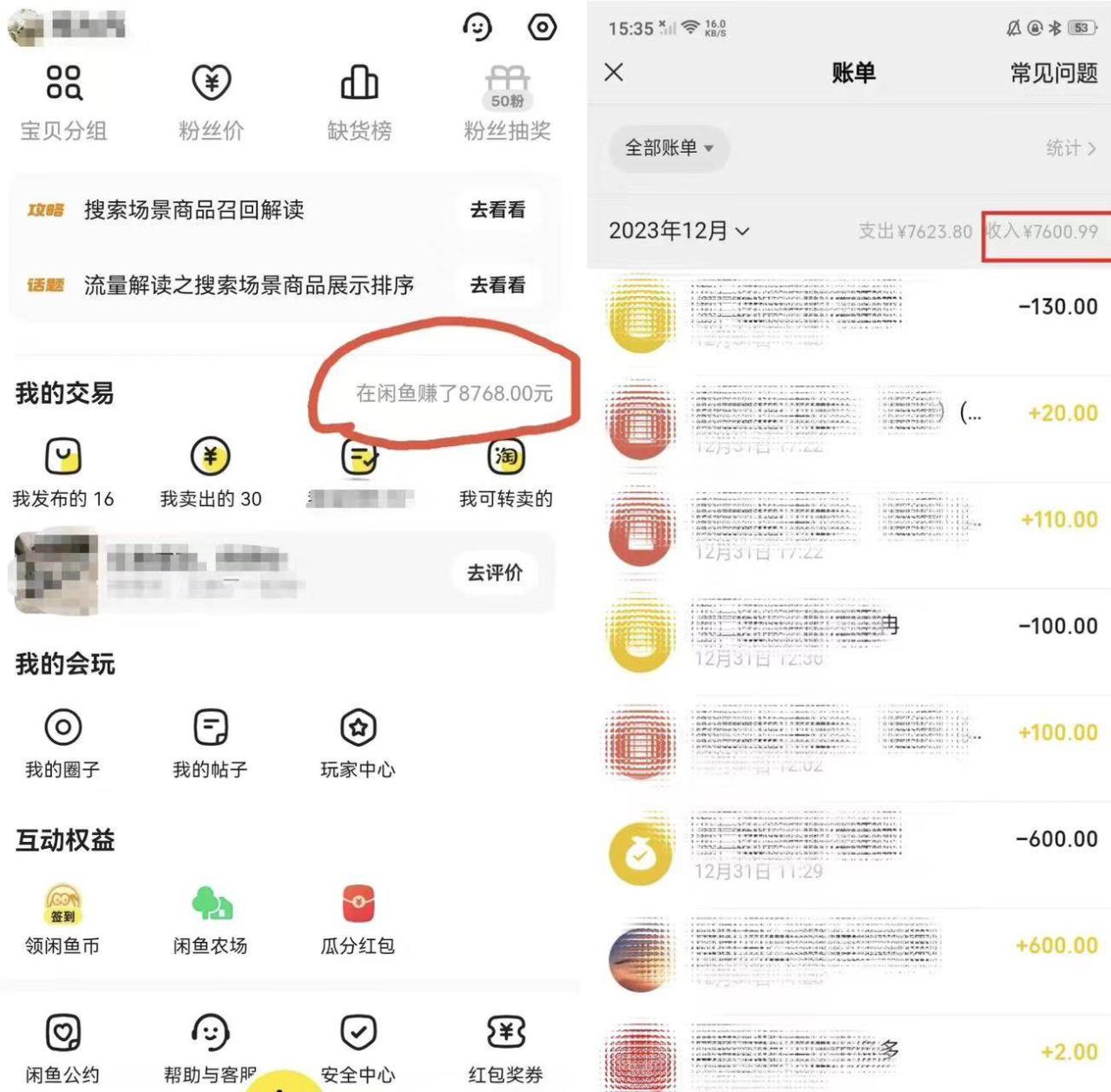 （9187期）半个月收益7K+，无脑搬砖，0成本做中间商，转手就赚钱，一单上百块，单…插图零零网创资源网