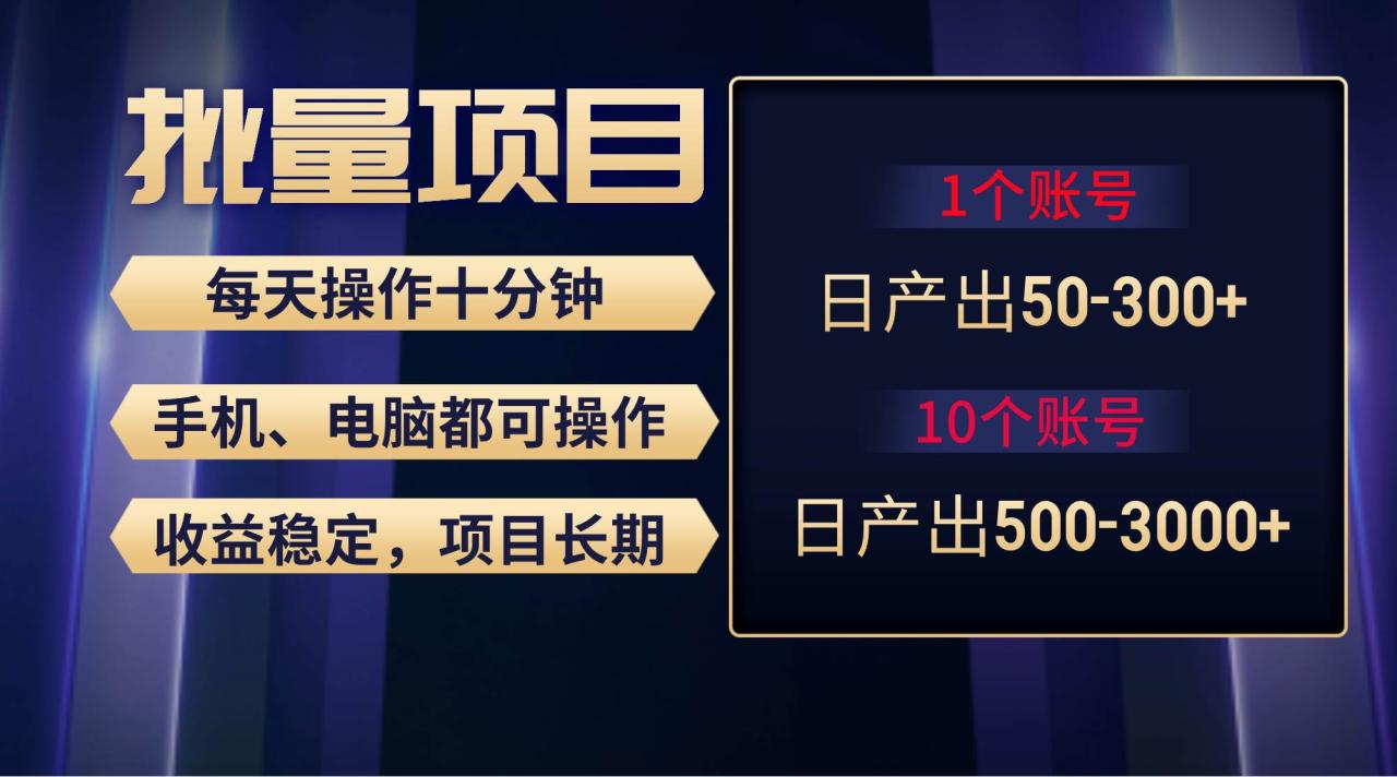 （9223期）红利项目稳定月入过万，无脑操作好上手，轻松日入300+插图零零网创资源网