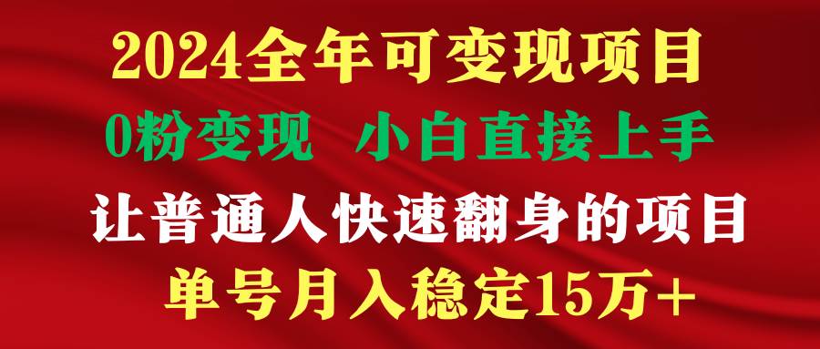 （9391期）穷人翻身项目 ，月收益15万+，不用露脸只说话直播找茬类小游戏，非常稳定插图零零网创资源网