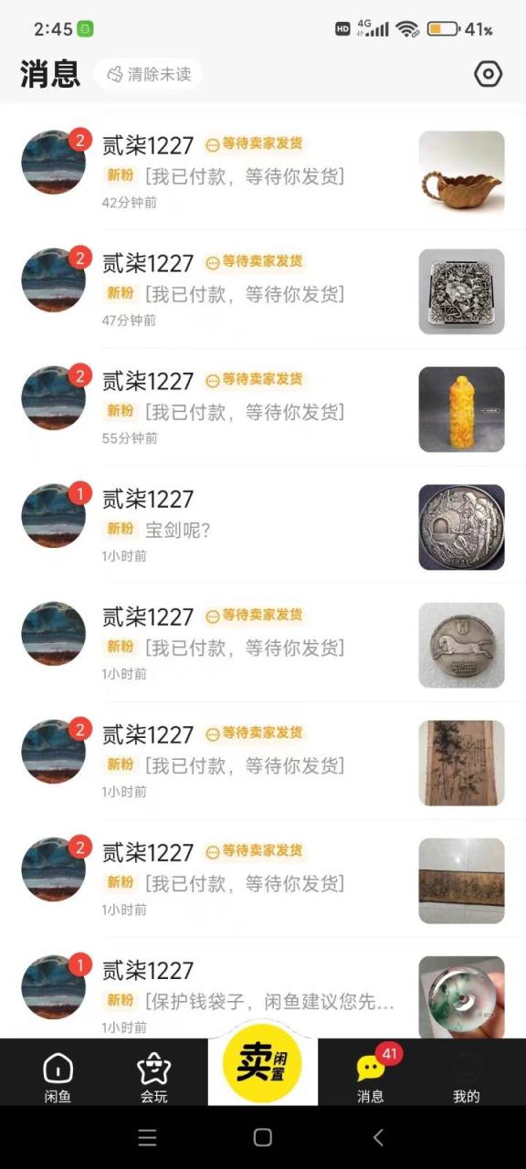 咸鱼无货源蓝海赛道古玩市场3.0，低退货率，高转化率！插图零零网创资源网