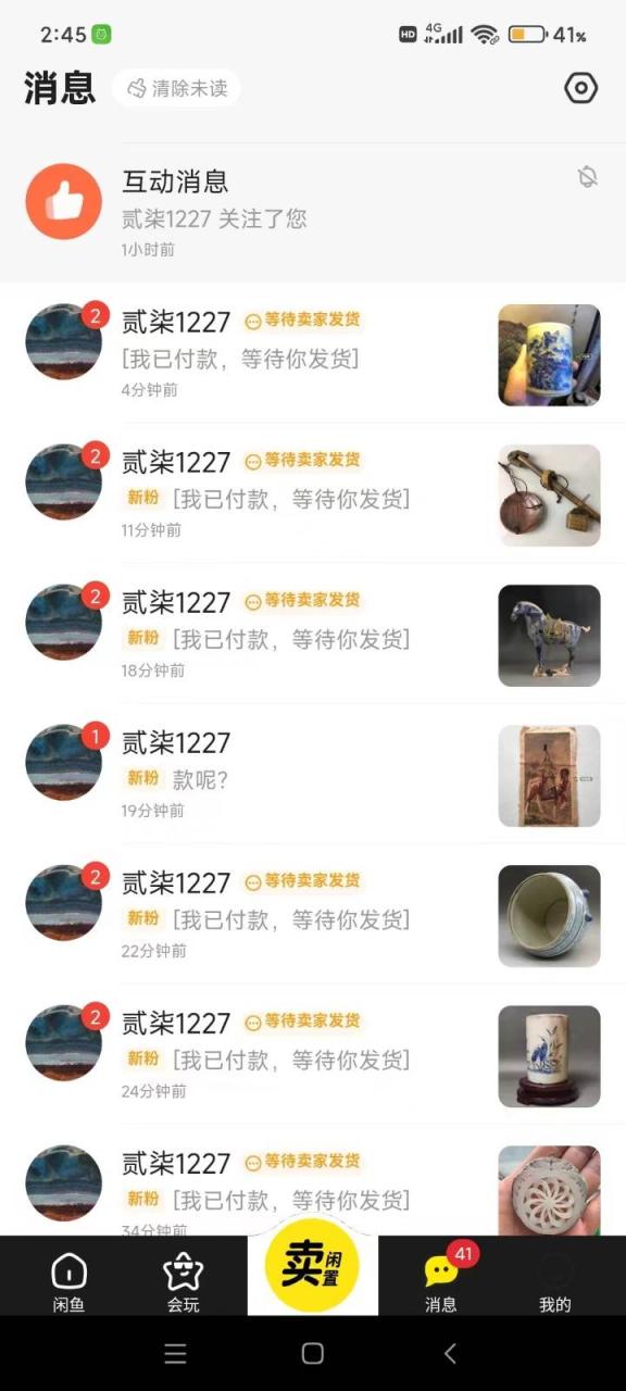 咸鱼无货源蓝海赛道古玩市场3.0，低退货率，高转化率！插图零零网创资源网