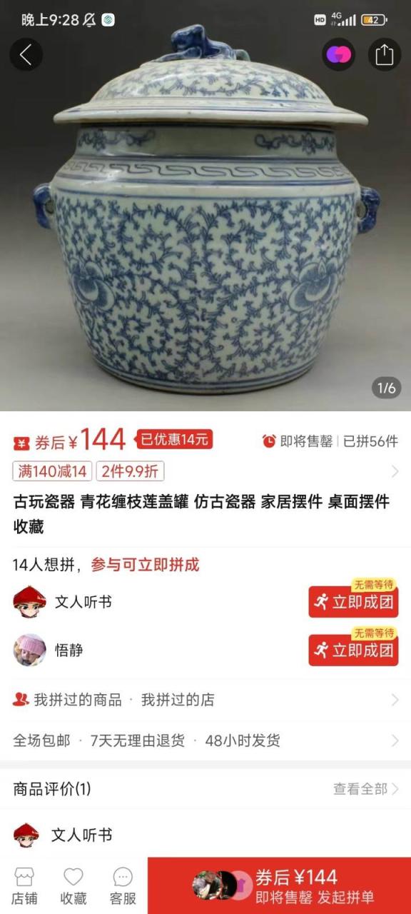 咸鱼无货源蓝海赛道古玩市场3.0，低退货率，高转化率！插图零零网创资源网