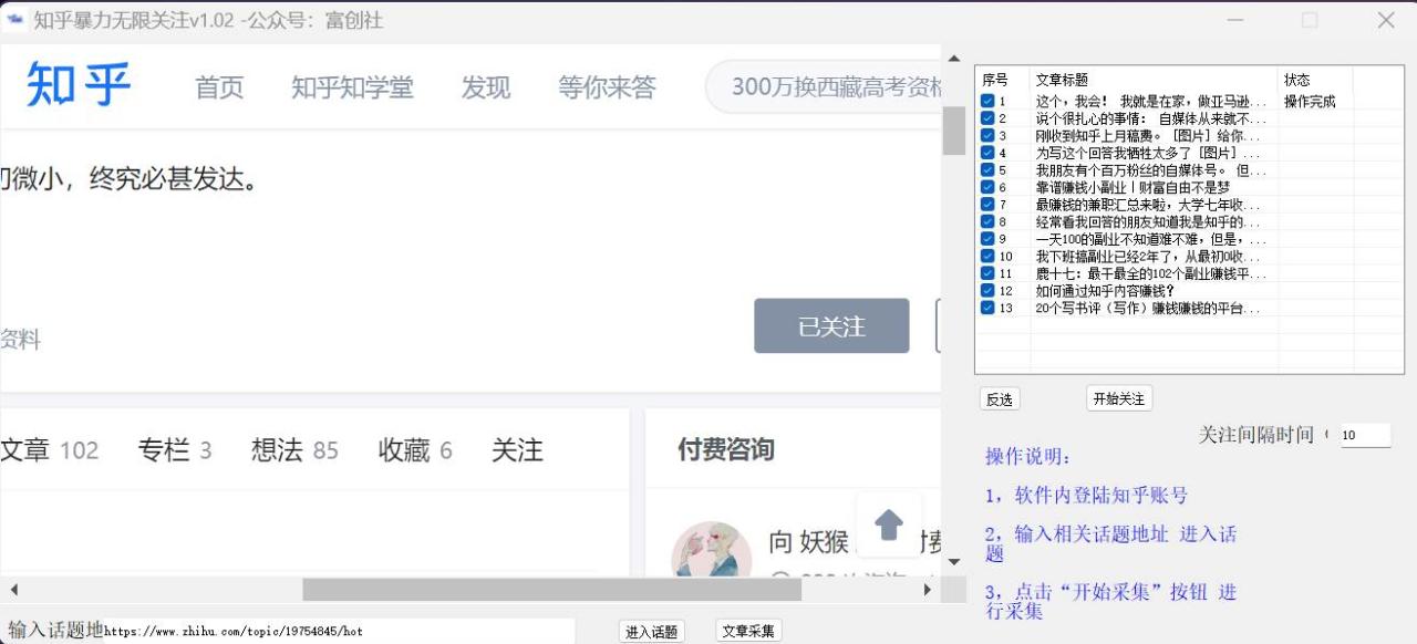 知乎暴力无限关注，小红书克隆Ai改写一发就上热门，附常用工具箱大大提升工作效率插图零零网创资源网