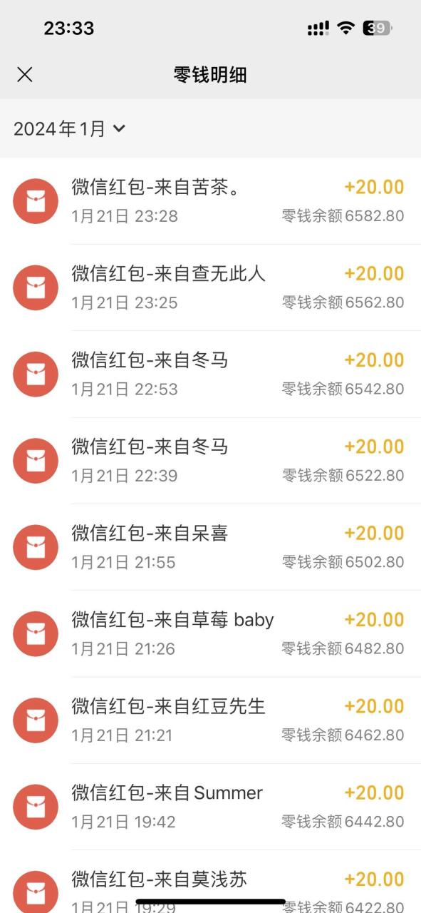 （9637期）小白无脑变现，仅靠售卖二维码，轻松日入300+插图零零网创资源网