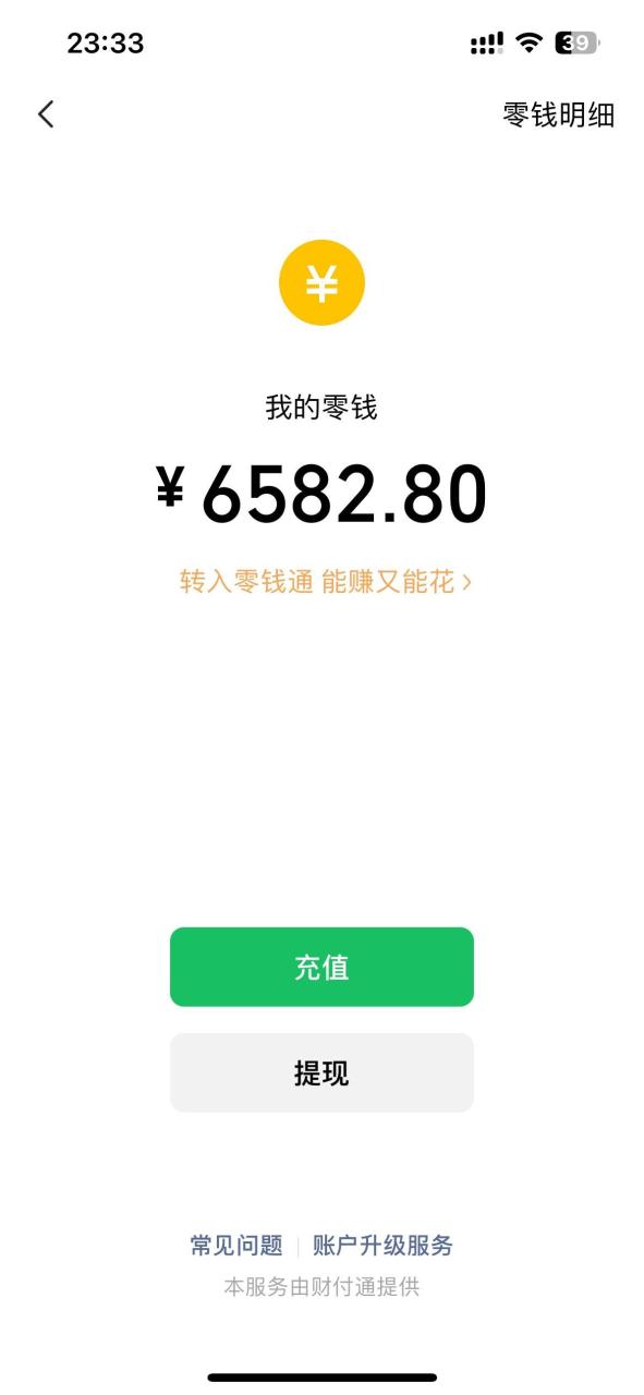 （9637期）小白无脑变现，仅靠售卖二维码，轻松日入300+插图零零网创资源网