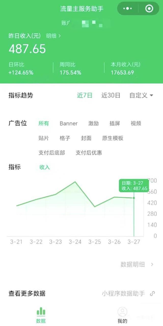 （9803期）最稳定版公众号流量主AI持久爆文玩法 小白轻松掌握 2个月实测半小时日入200插图零零网创资源网