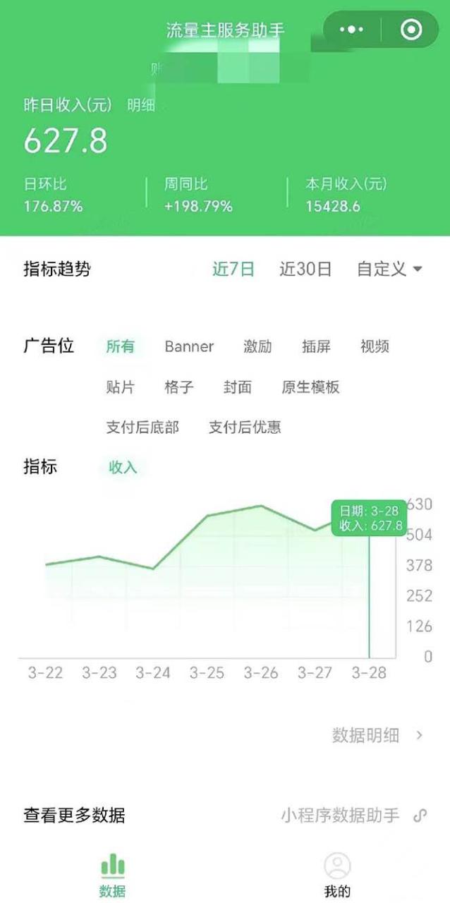 （9803期）最稳定版公众号流量主AI持久爆文玩法 小白轻松掌握 2个月实测半小时日入200插图零零网创资源网