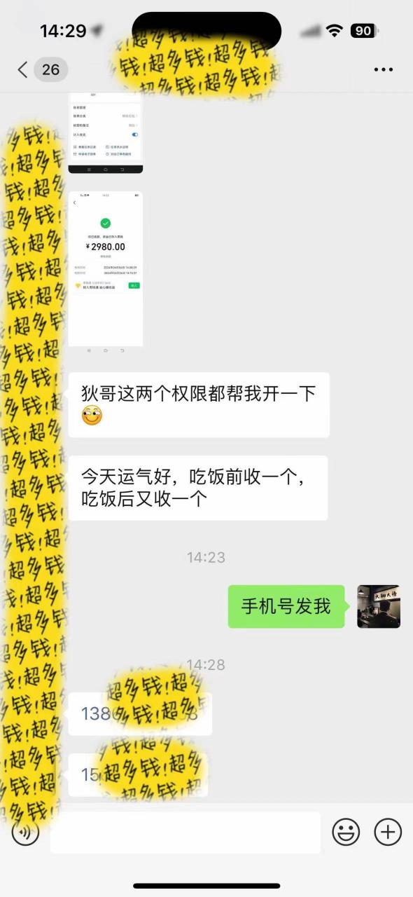 （9819期）知识付费特训营，互联网项目的天花板，没有之一，小白轻轻松松月入三万+插图零零网创资源网