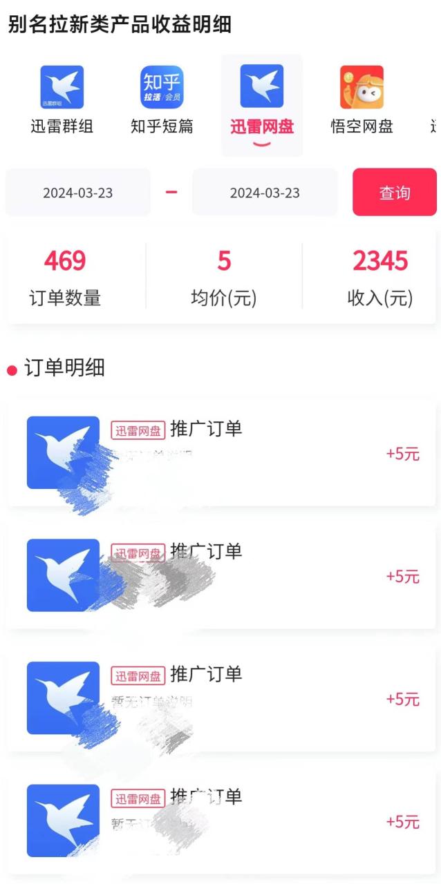 （9906期）美女哄睡无人挂机2.0，浅擦边拉爆流量不违规，日收3000+，小白可落地实操插图零零网创资源网