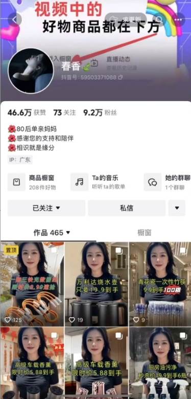 抖音图文带货新玩法， 操作简单，每天十分钟，轻松日入300+，可矩阵操作插图零零网创资源网