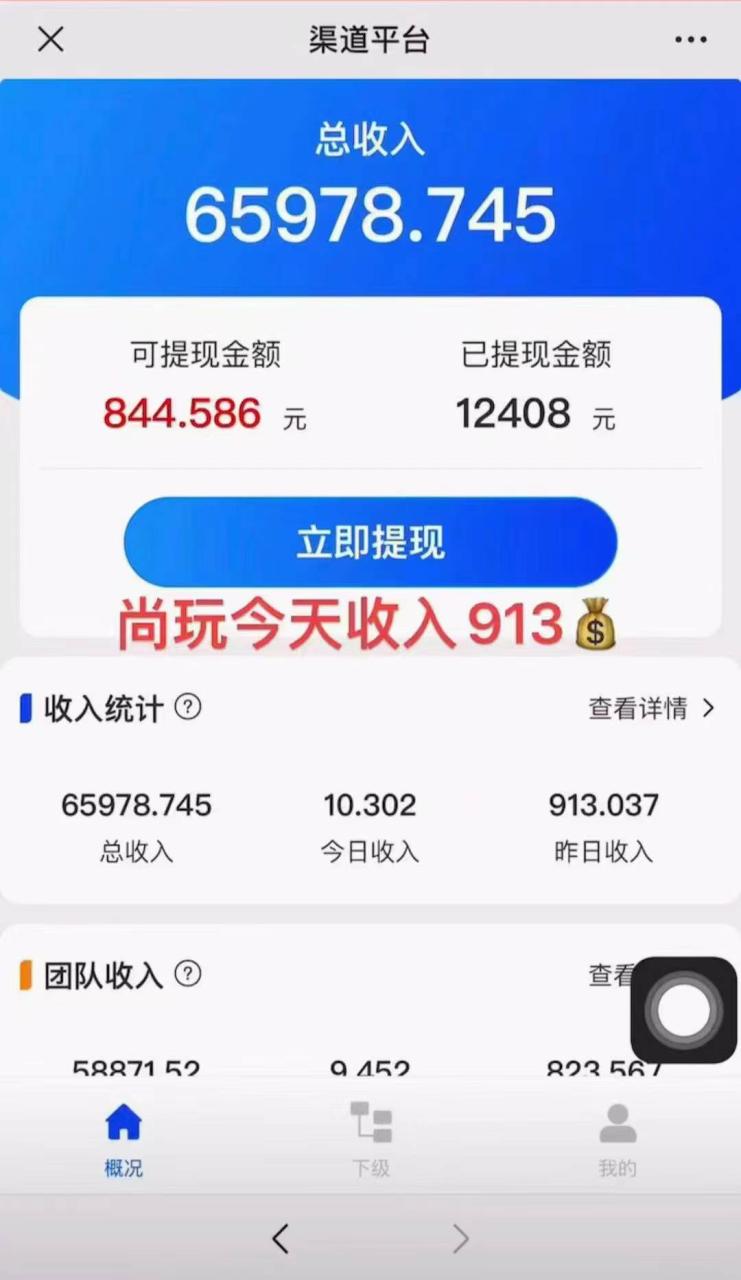 （9941期）看广告撸收益，每天单号轻松50+，可批量操作，多机多账号收益无上限，有…插图零零网创资源网