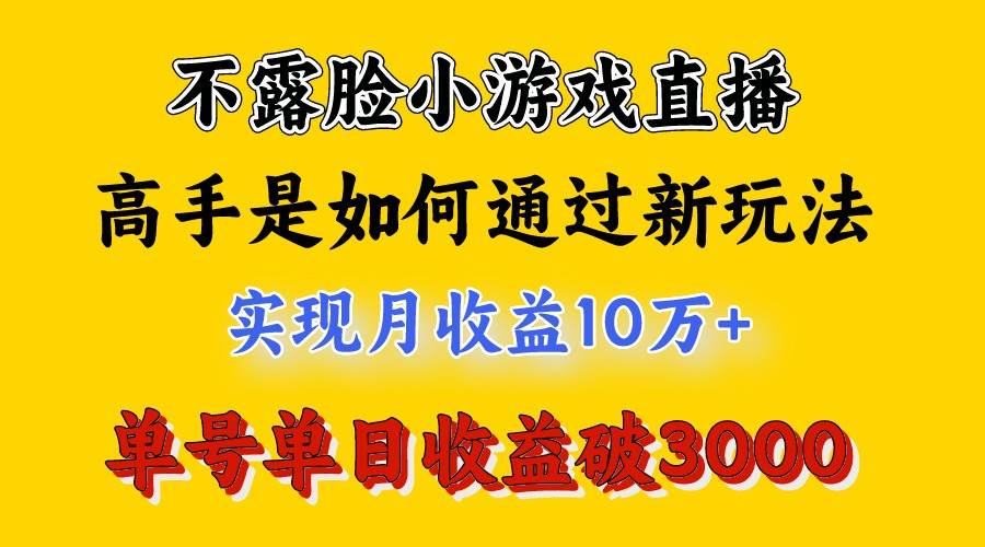 4月最爆火项目，来看高手是怎么赚钱的，每天收益3800+，你不知道的秘密，小白上手快插图零零网创资源网