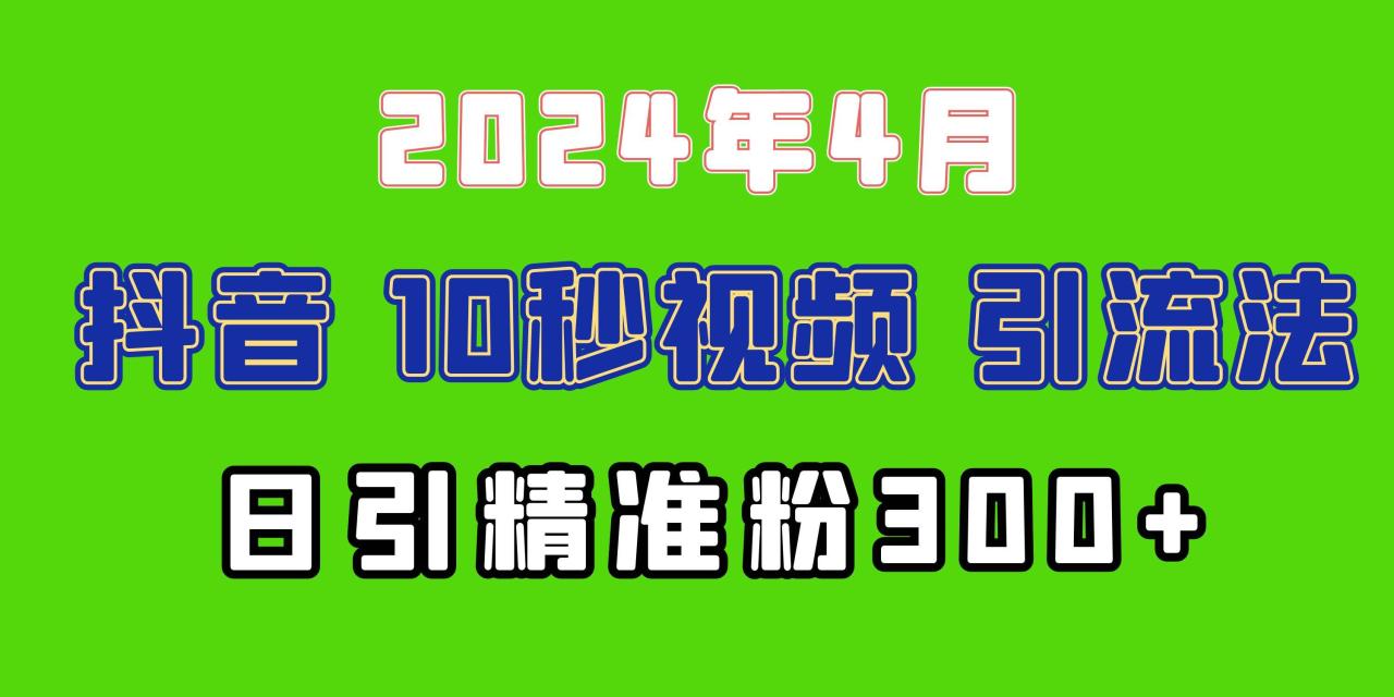 （10088期）2024最新抖音豪车EOM视频方法，日引300+兼职创业粉插图零零网创资源网