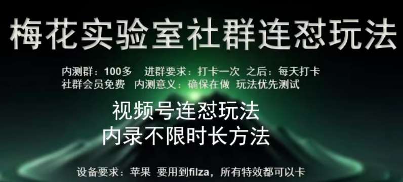 苹果内录卡特效无限时长教程(完美突破60秒限制)【揭秘】插图零零网创资源网