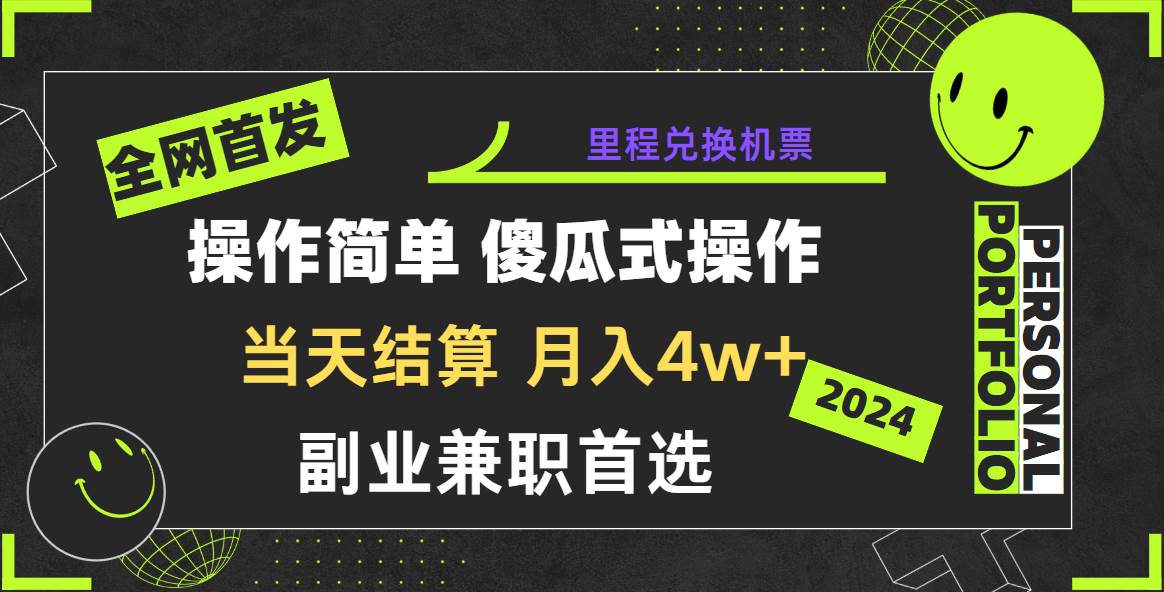 2024年全网暴力引流，傻瓜式纯手机操作，利润空间巨大，日入3000+小白必学！插图零零网创资源网