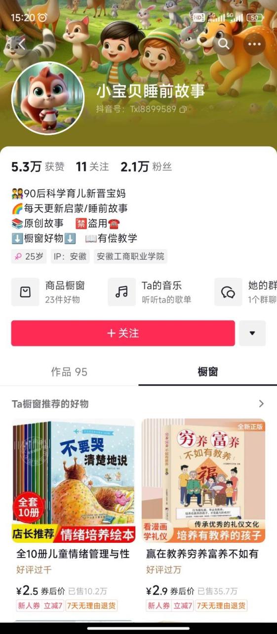 AI制作儿童绘本故事，纯原创，吸粉猛，单日变现1000+，操作简单，适合新老手操作插图零零网创资源网