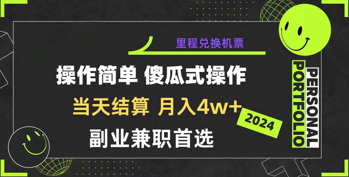 （10216期）2024年暴力引流，傻瓜式纯手机操作，利润空间巨大，日入3000+小白必学插图零零网创资源网