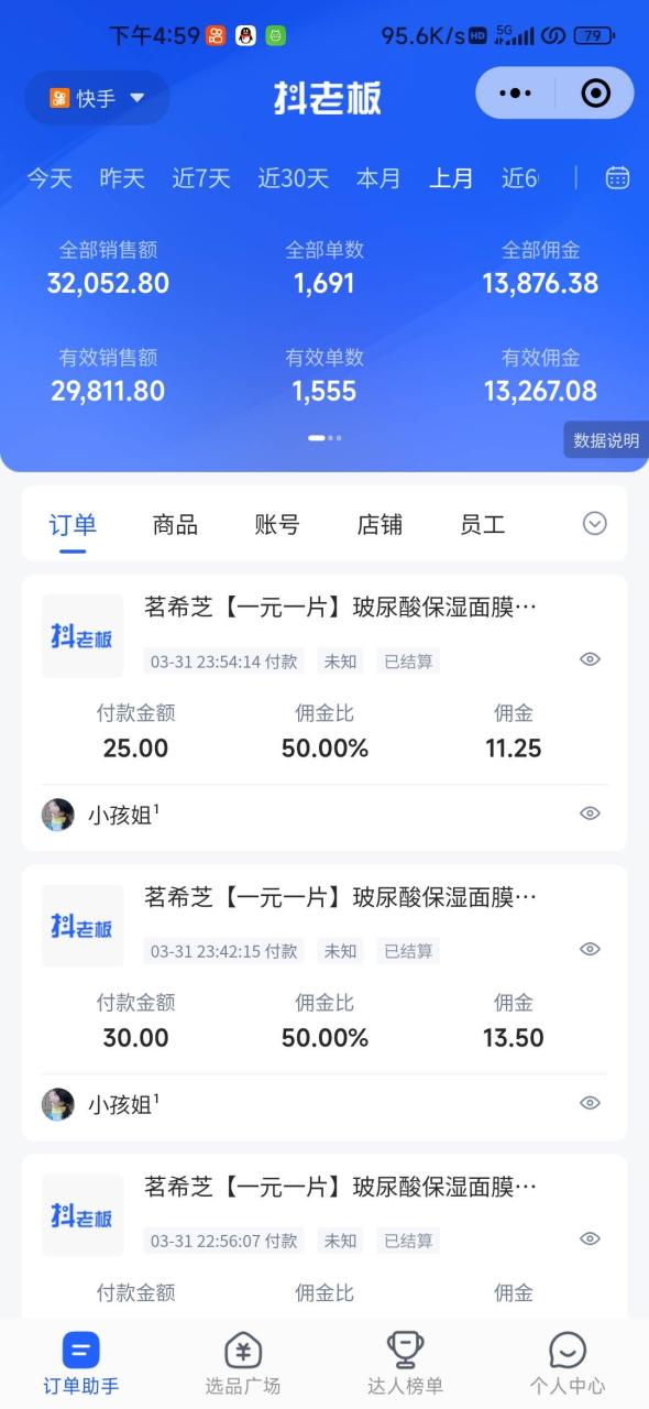 （10252期）快手图文带货3.0，无脑搬运，每日收入1000＋，非常适合新手小白插图零零网创资源网