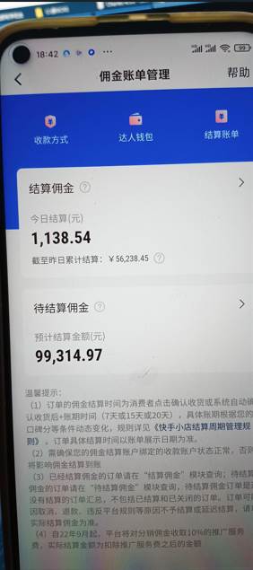 （10252期）快手图文带货3.0，无脑搬运，每日收入1000＋，非常适合新手小白插图零零网创资源网