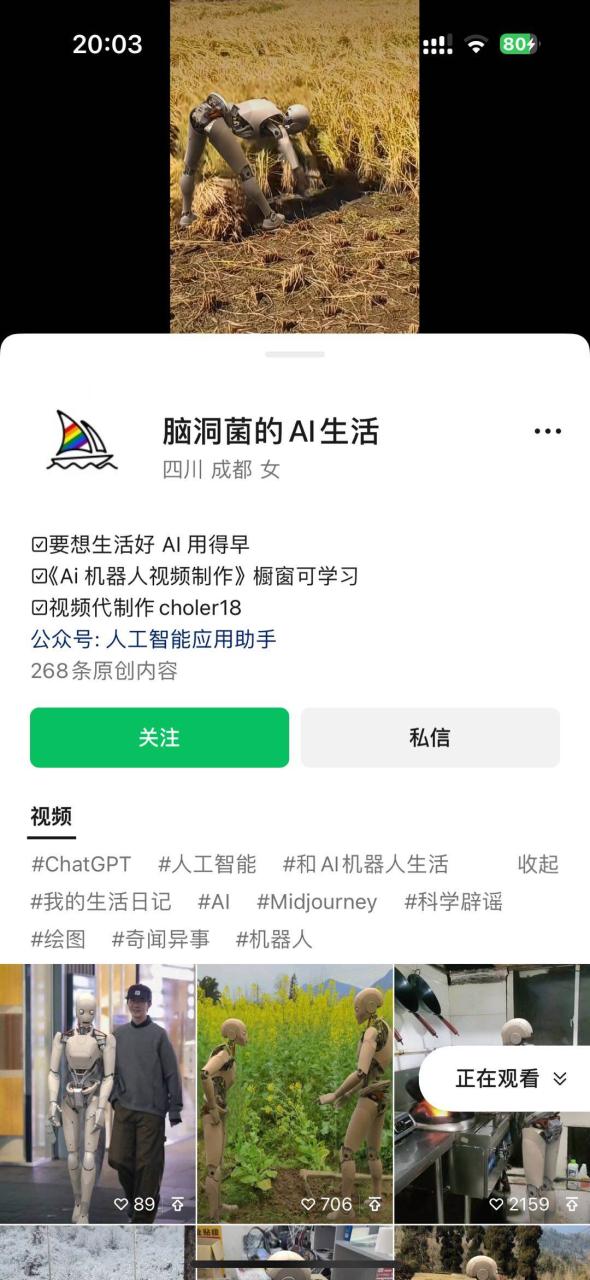 （10308期）24最新爱奇艺创作者分成计划，简单搬运生成AI机器人视频，单日变现四位数插图零零网创资源网