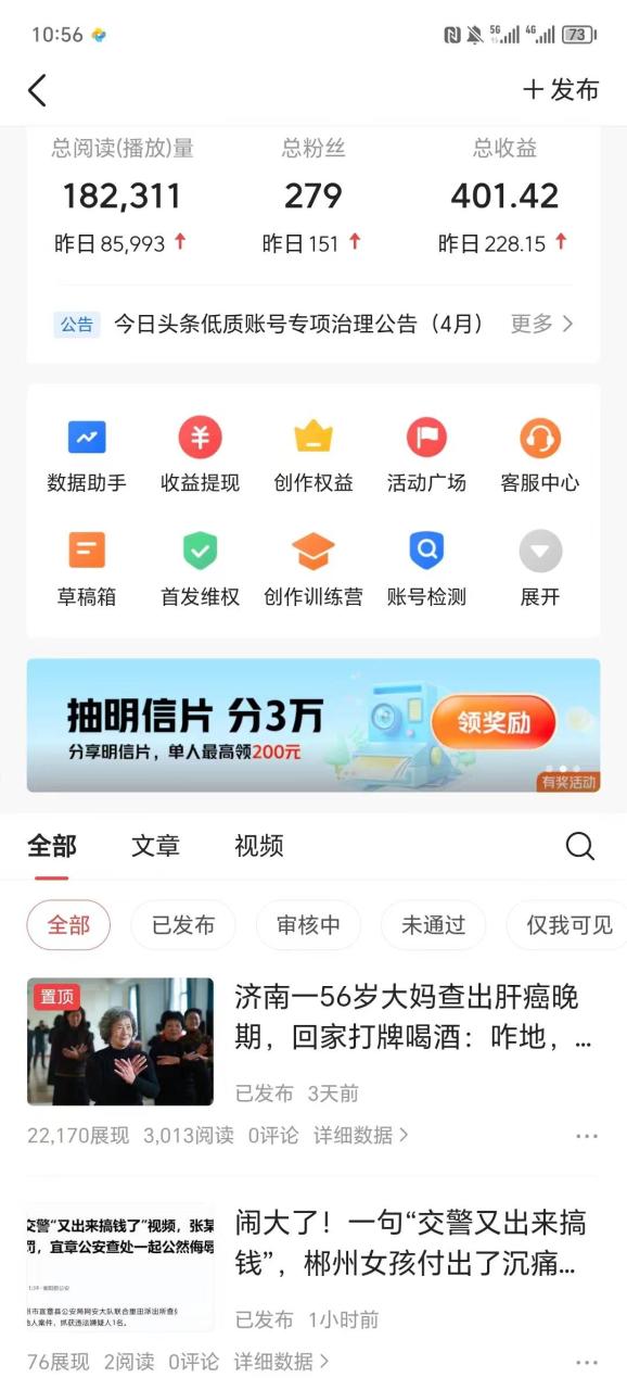 （10393期）AI头条最新玩法 1分钟一篇 100%过原创 无脑复制粘贴 轻松月入5000+ 每…插图零零网创资源网