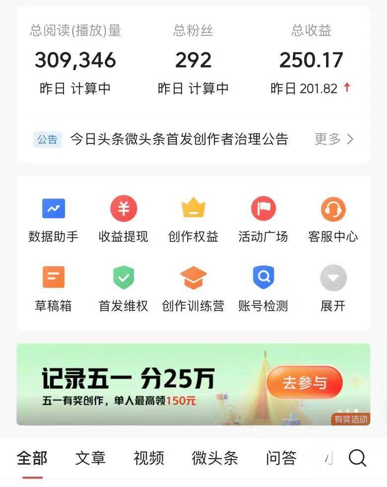 （10393期）AI头条最新玩法 1分钟一篇 100%过原创 无脑复制粘贴 轻松月入5000+ 每…插图零零网创资源网