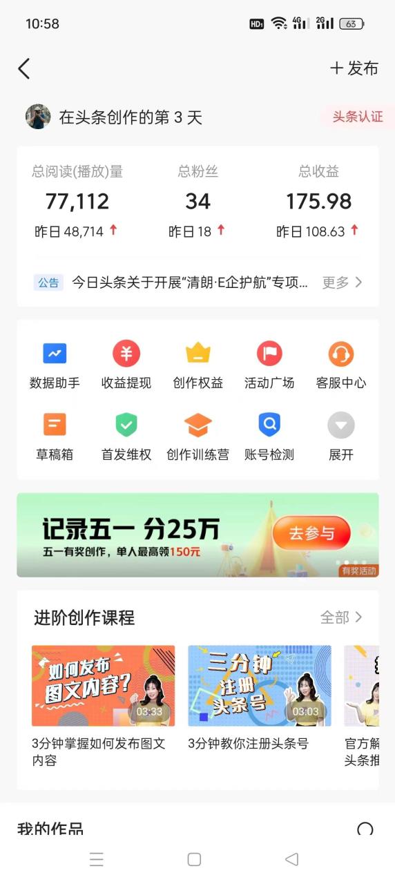 （10393期）AI头条最新玩法 1分钟一篇 100%过原创 无脑复制粘贴 轻松月入5000+ 每…插图零零网创资源网