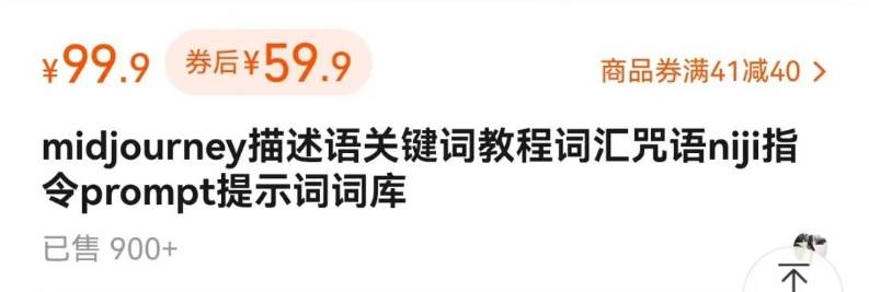 如何通过信息差，利用AI提示词赚取丰厚收入，月收益万元【视频教程+资源】插图零零网创资源网