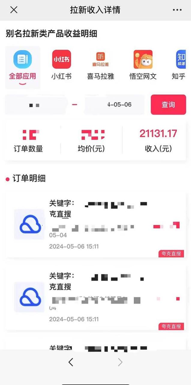 （10487期）抖音无人直播，结合网盘拉新，巧蹭热点，每天四位数，0粉不断播，有手…插图零零网创资源网