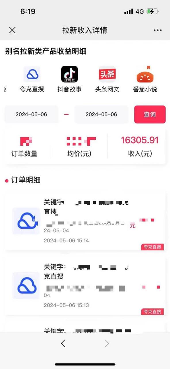 （10487期）抖音无人直播，结合网盘拉新，巧蹭热点，每天四位数，0粉不断播，有手…插图零零网创资源网