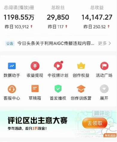 （10611期）2024视频号最新，免费AI工具做不露脸视频，每月10000+，稳定且超简单，…插图零零网创资源网