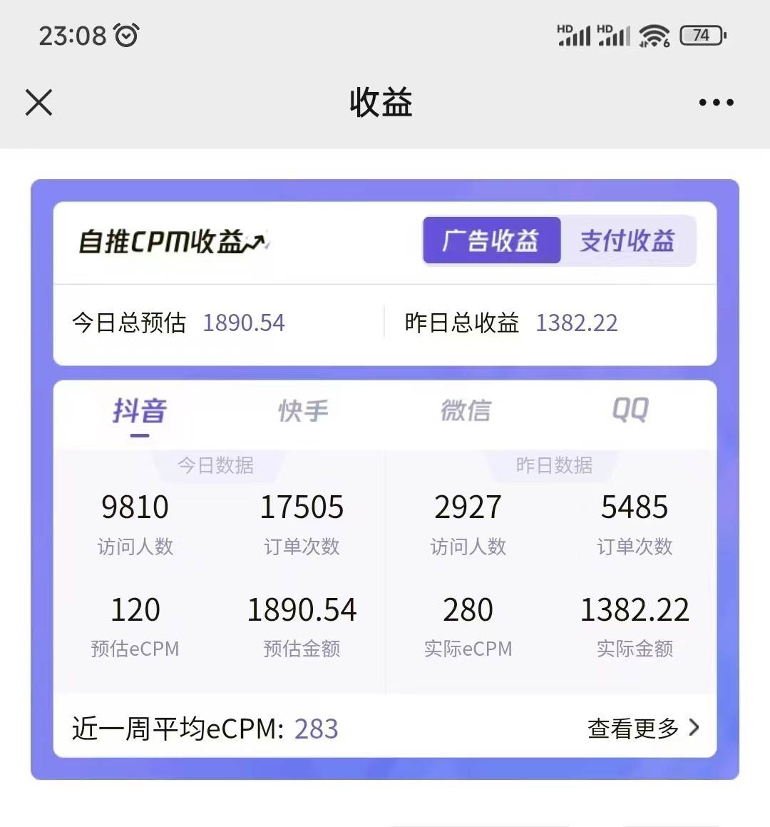 2024最新抖音神图君3.0版本 日入1000+ 保姆级教程   小白专属插图零零网创资源网