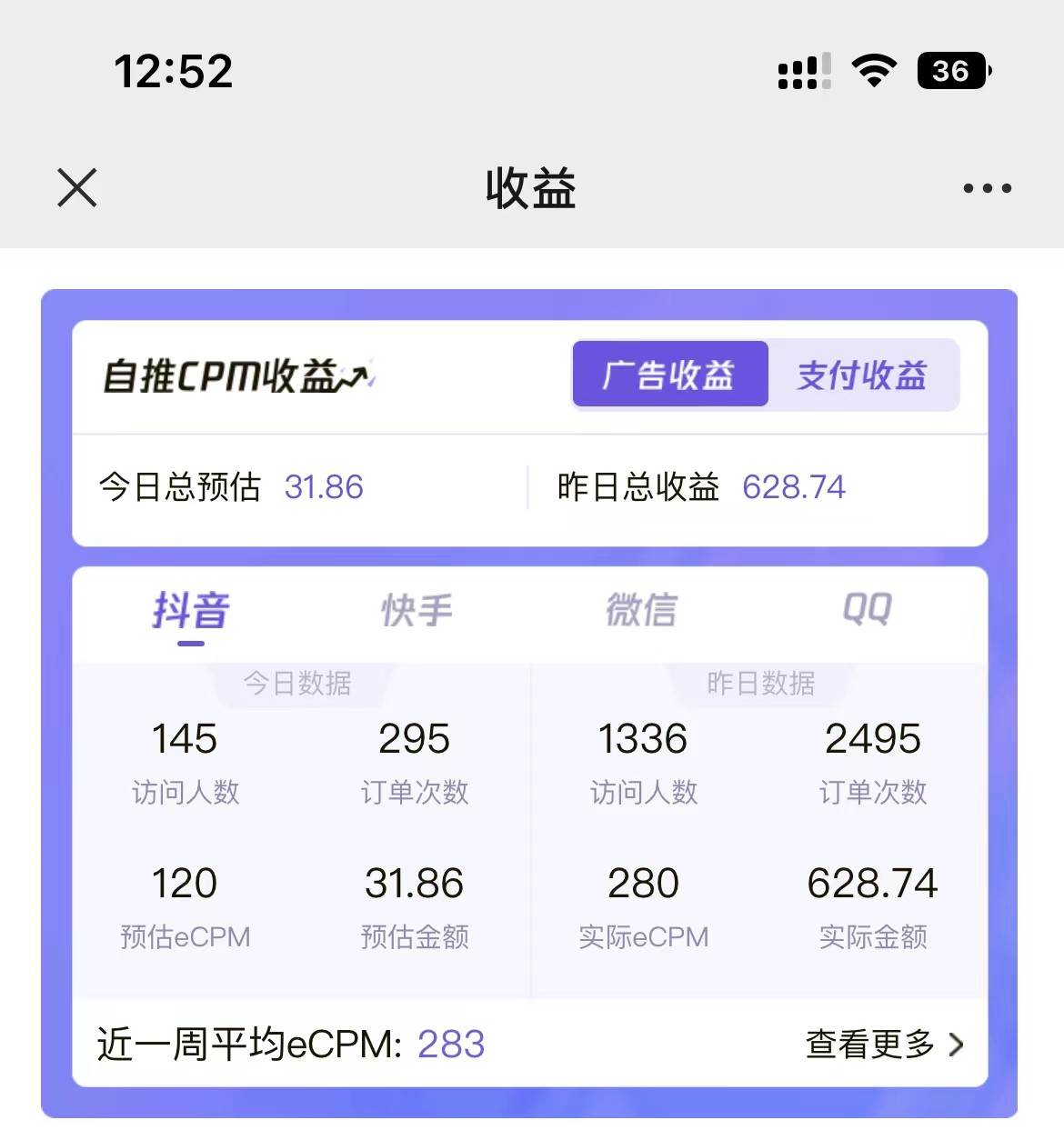 2024最新抖音神图君3.0版本 日入1000+ 保姆级教程   小白专属插图零零网创资源网