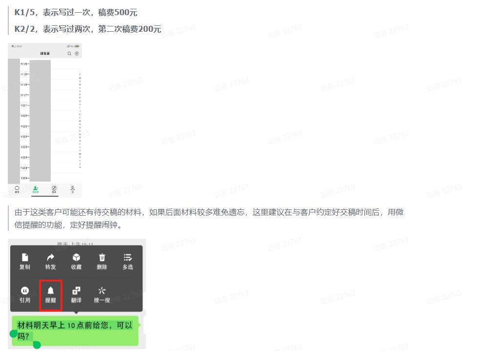 （10770期）风口信息差材料写作项目拆解，操作十分钟0成本日入500+，简单操作当天…插图零零网创资源网