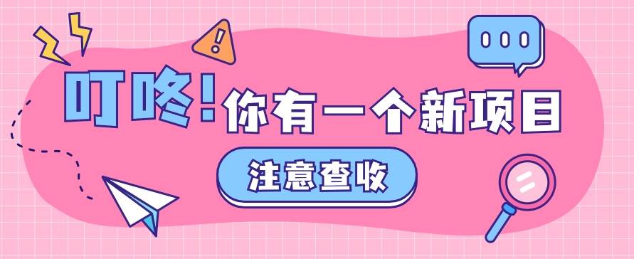 0门槛人人可做懒人零撸项目，单机一天20+，多账号操作赚更多插图零零网创资源网