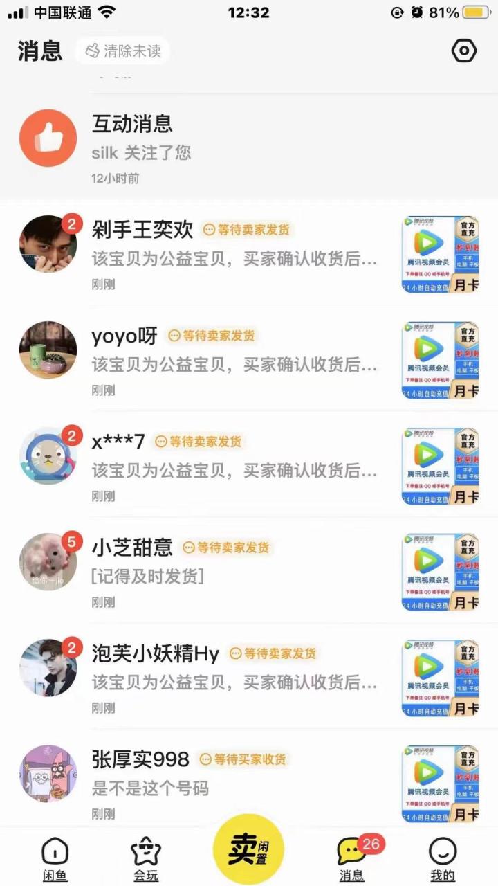 （10933期）0成本售卖影视会员，一天上百单，轻松日入4位数，月入3w+插图零零网创资源网