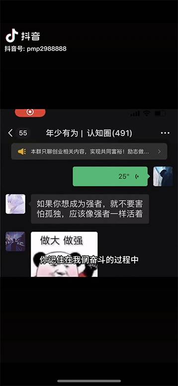 （11175期）男天门抖音口播视频日引500+创业粉拆解教程！含不出镜等多种玩法普通人…插图零零网创资源网