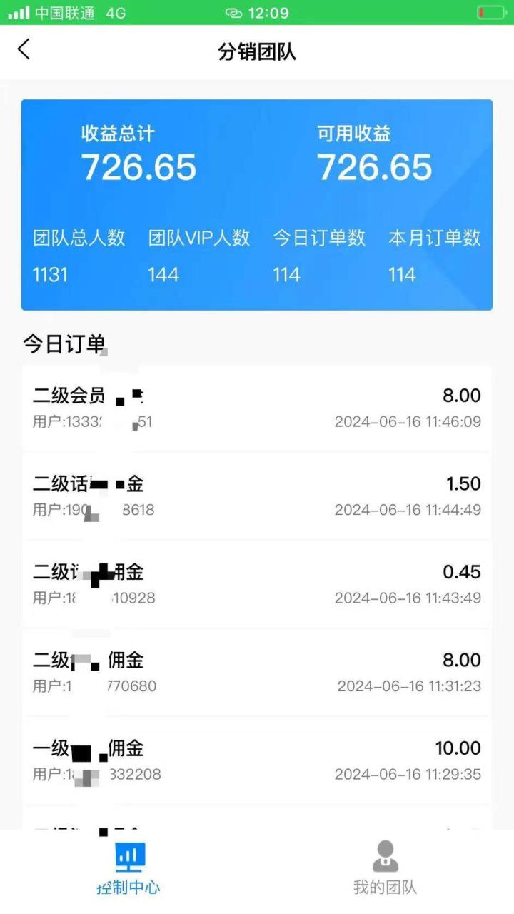 （11192期）88折充话费，秒到账，自用省钱，推广无上限，2024最佳项目，分享日赚千…插图零零网创资源网