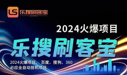 （11220期）自动化搜索引擎全自动挂机，24小时无需人工干预，单窗口日收益16+，可…插图零零网创资源网