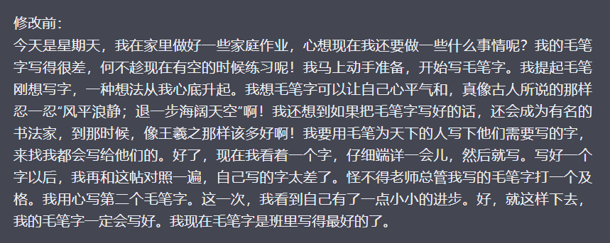 作文批改，冷门蓝海项目，解放家长双手，利用ai变现，每单赚30-60元不等插图零零网创资源网