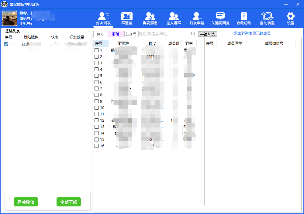 外面收费688微信中控爆粉超级爆粉群发转发跟圈收款一机多用【脚本+教程】插图零零网创资源网